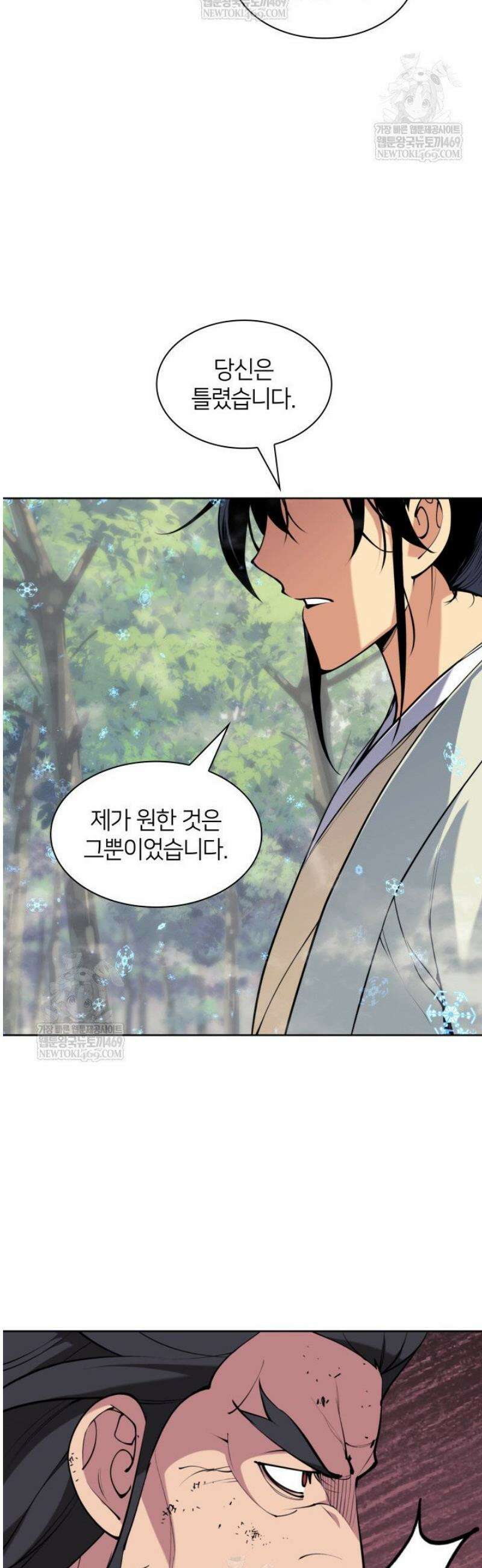학사검전 185화 23