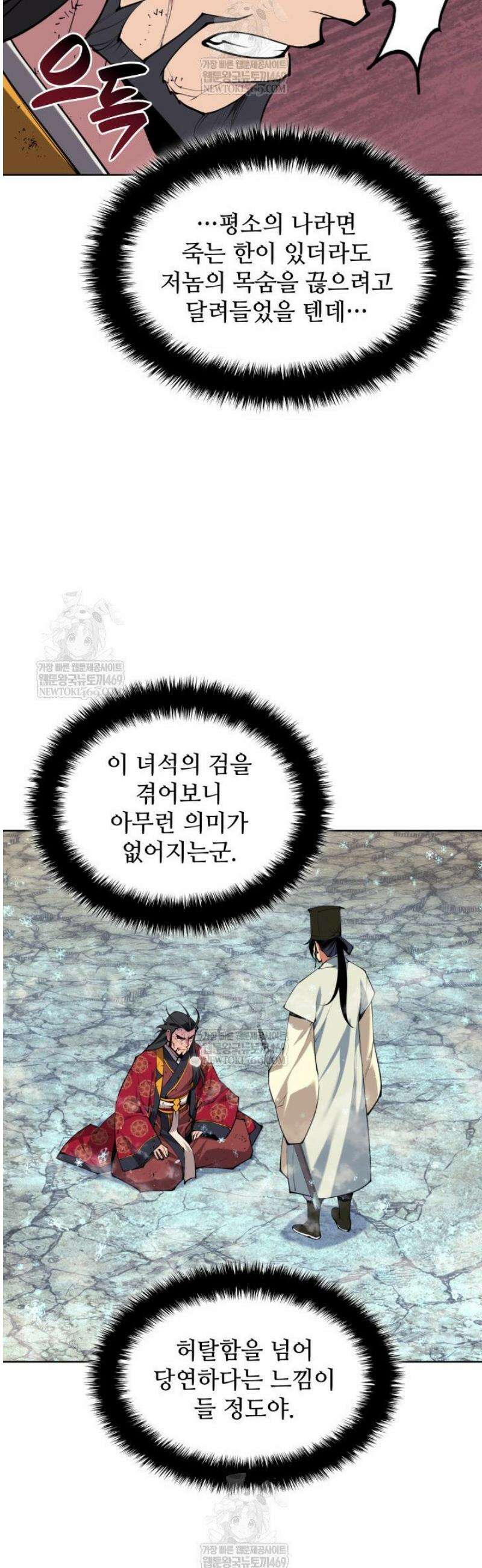 학사검전 185화 24