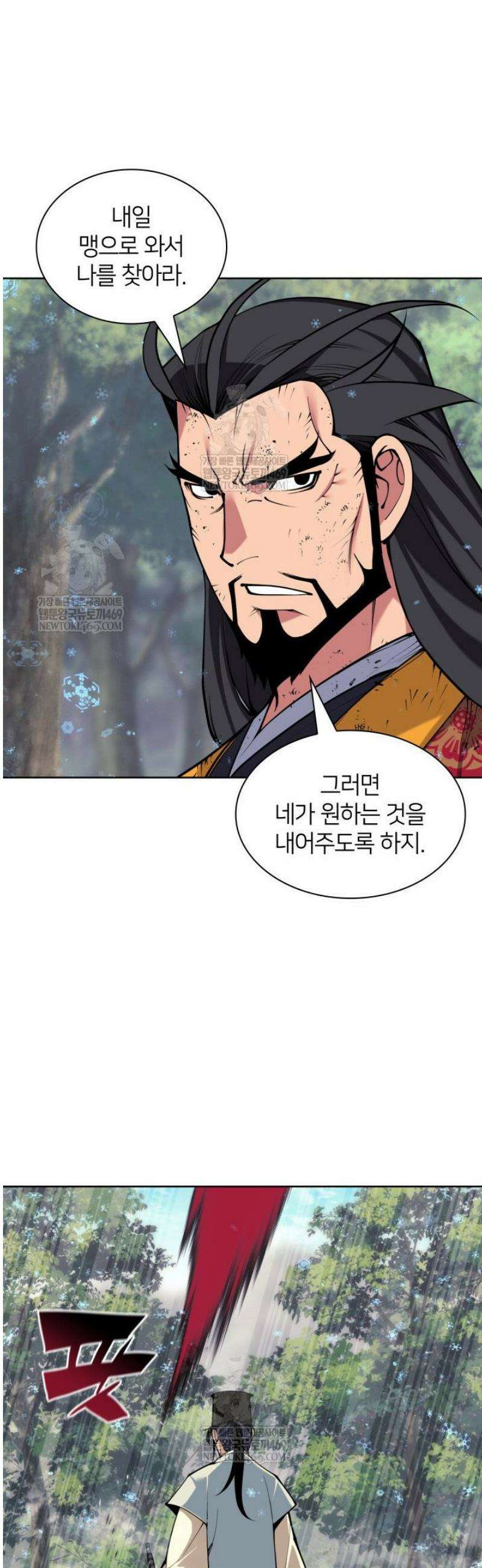 학사검전 185화 28