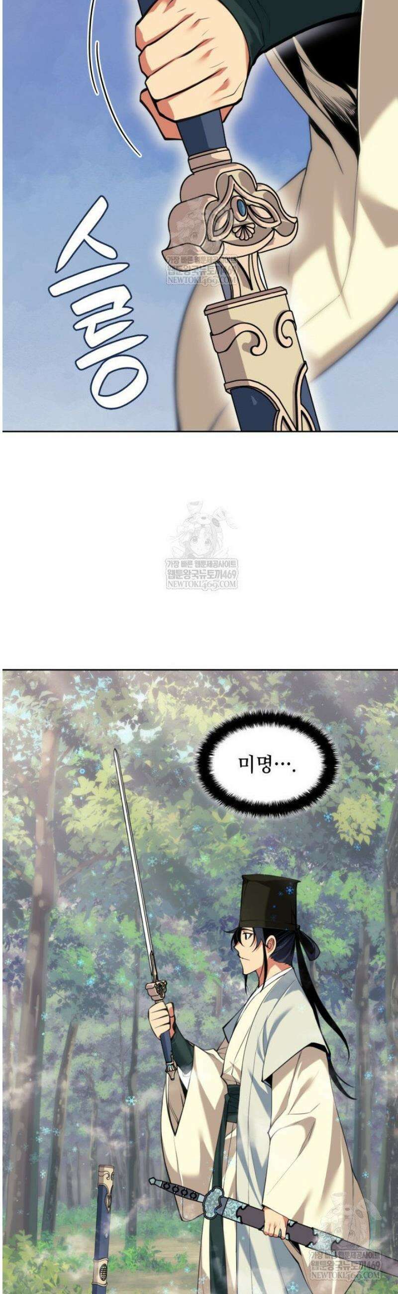 학사검전 185화 32