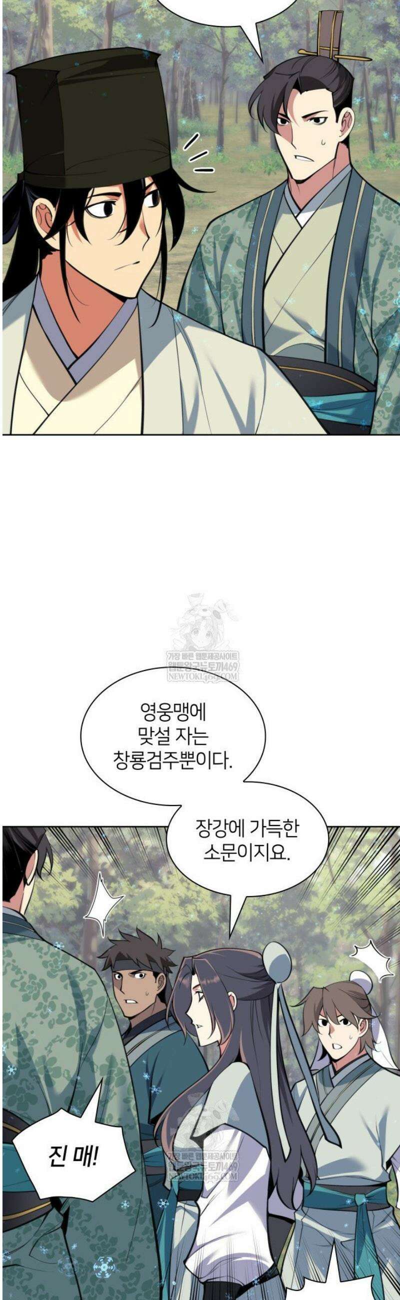 학사검전 185화 34