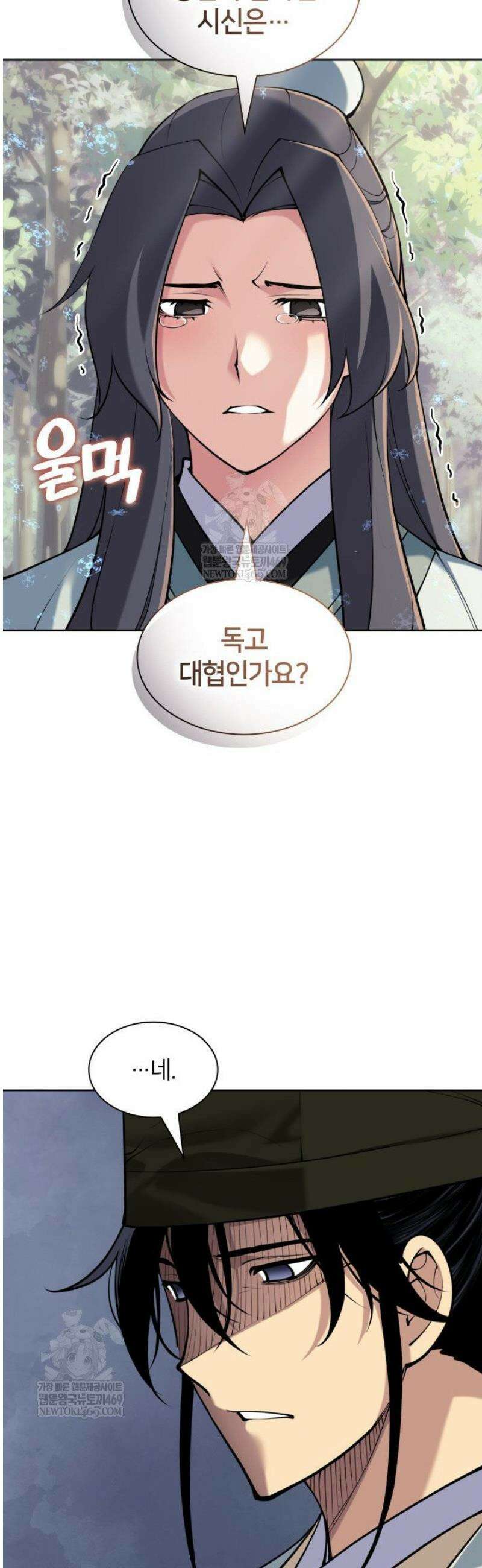학사검전 185화 36