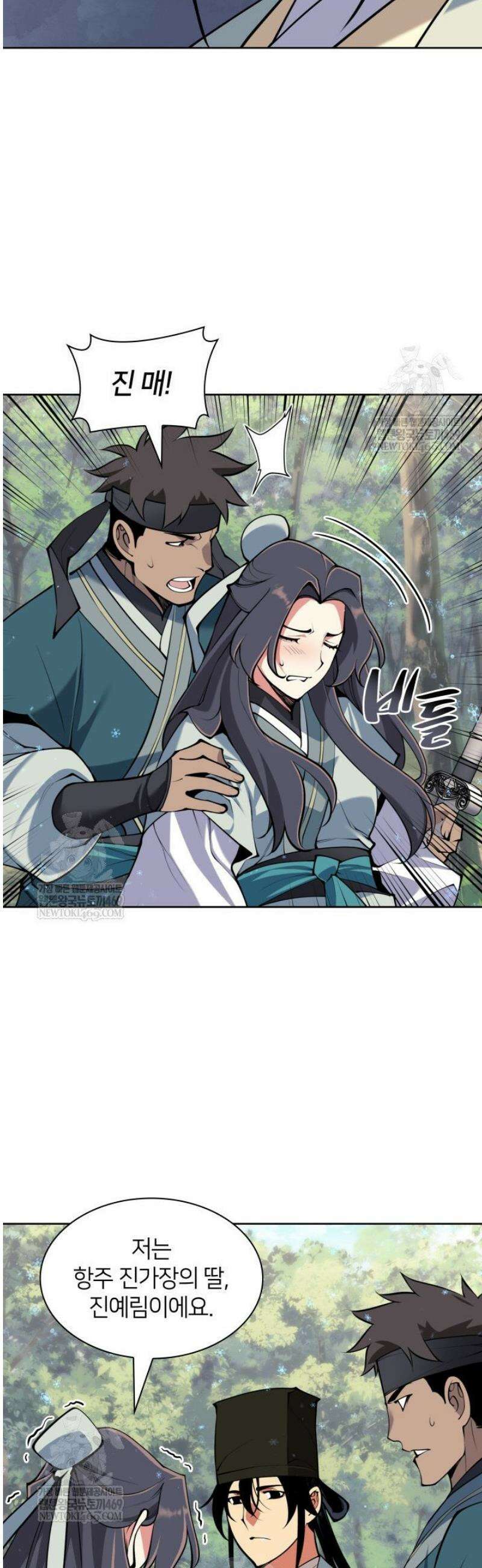 학사검전 185화 37