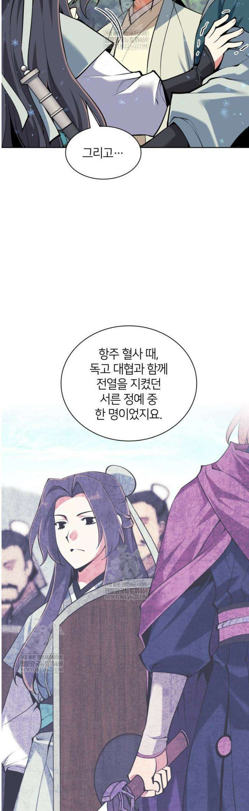 학사검전 185화 38