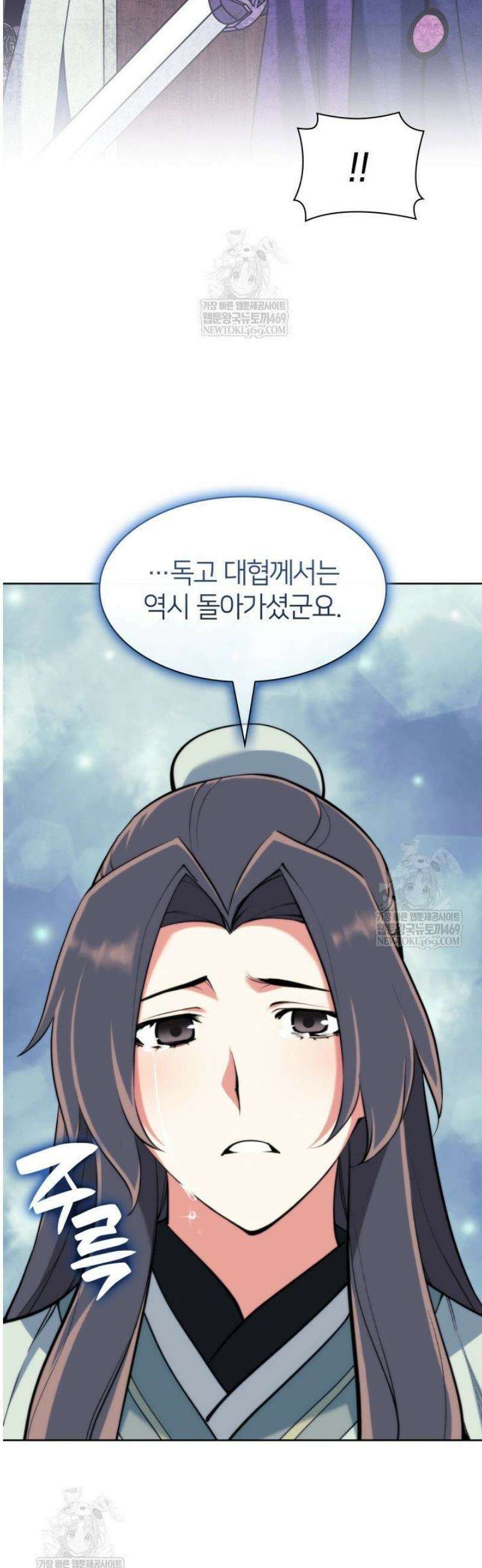 학사검전 185화 39