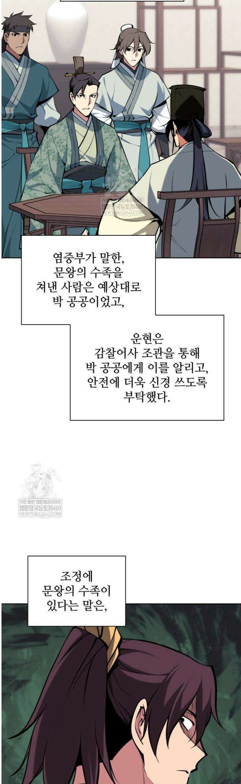 학사검전 185화 43