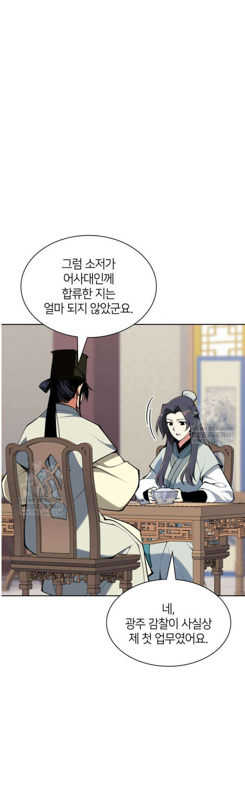 학사검전 185화 46