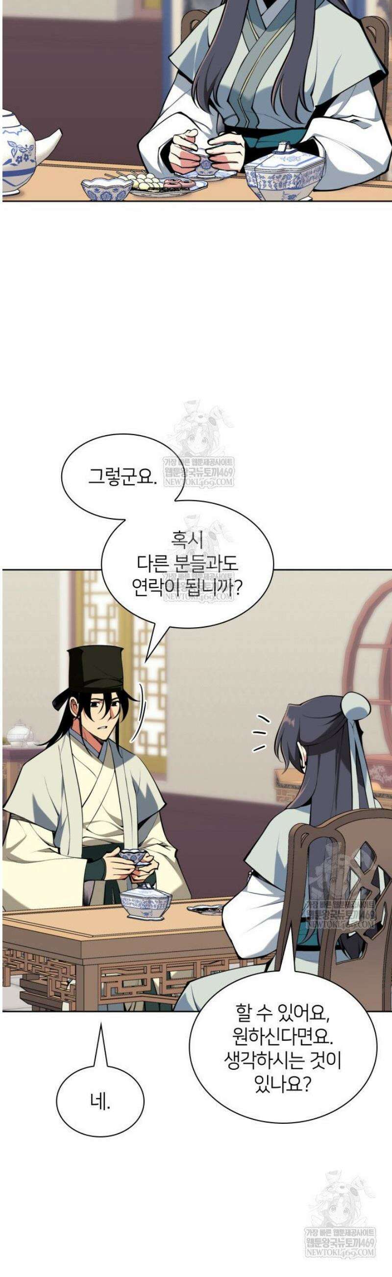 학사검전 185화 48