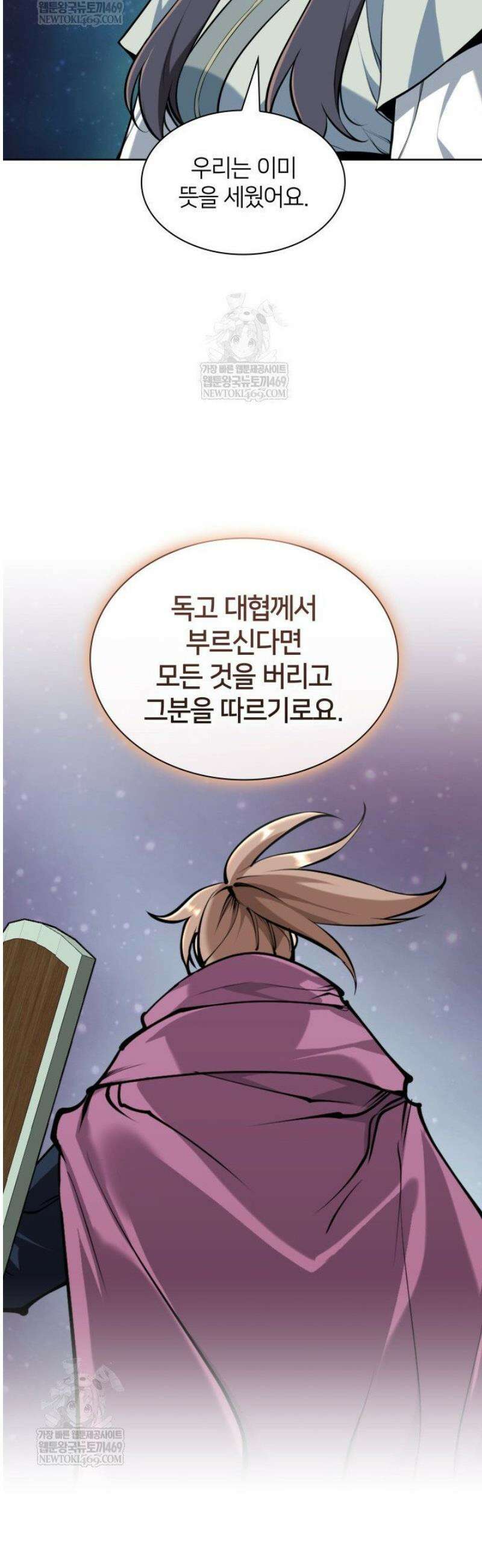 학사검전 185화 50