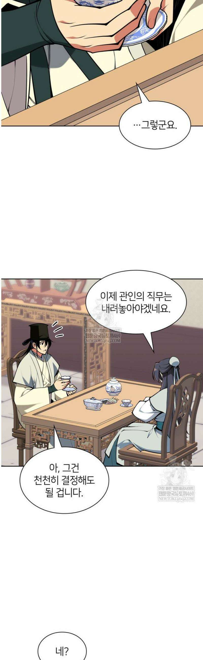 학사검전 185화 52