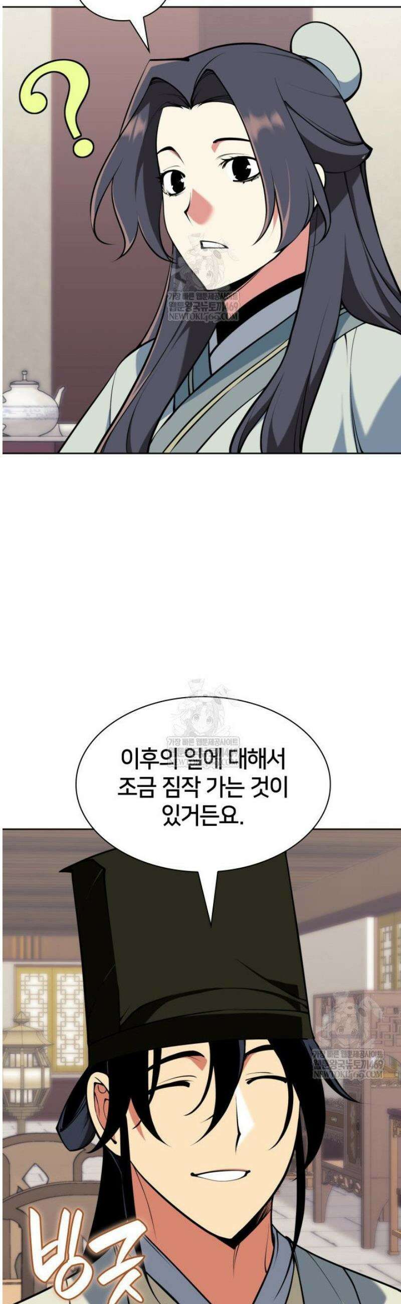 학사검전 185화 53