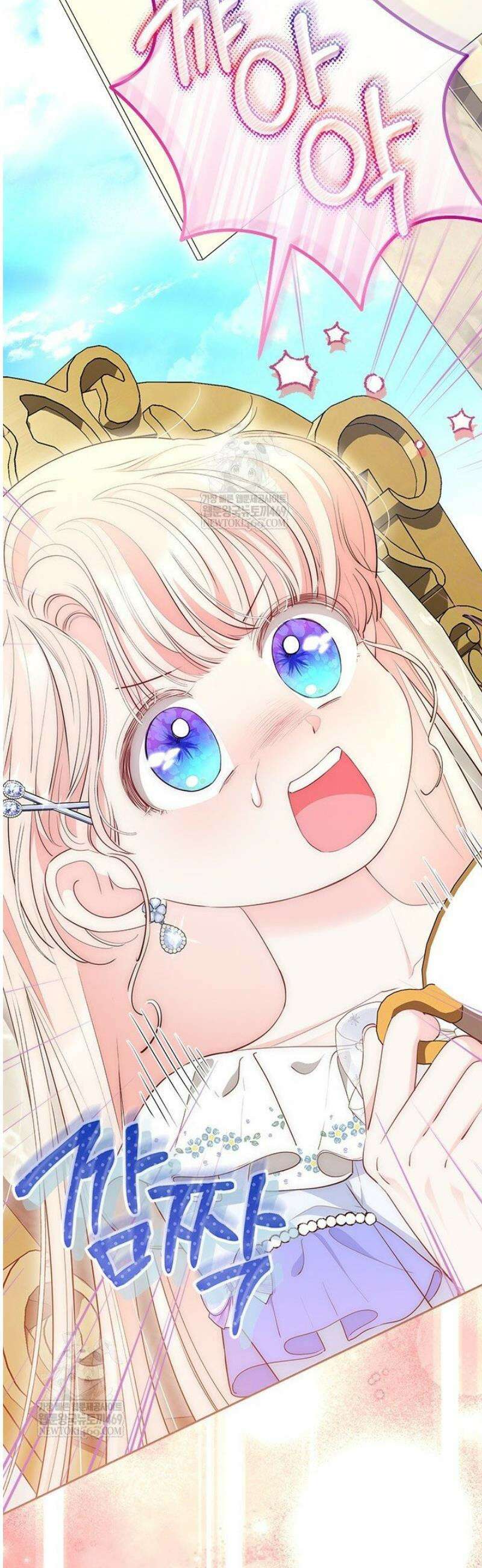 총애를 거절하는데 왜 집착하나요 71화 3