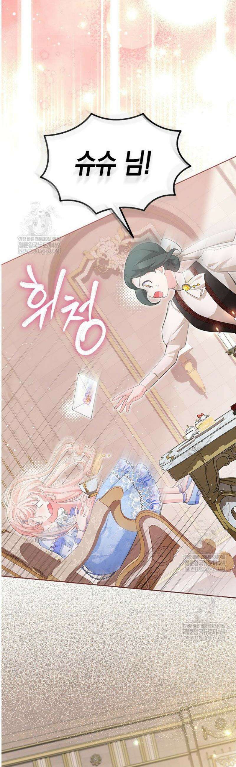 총애를 거절하는데 왜 집착하나요 71화 4