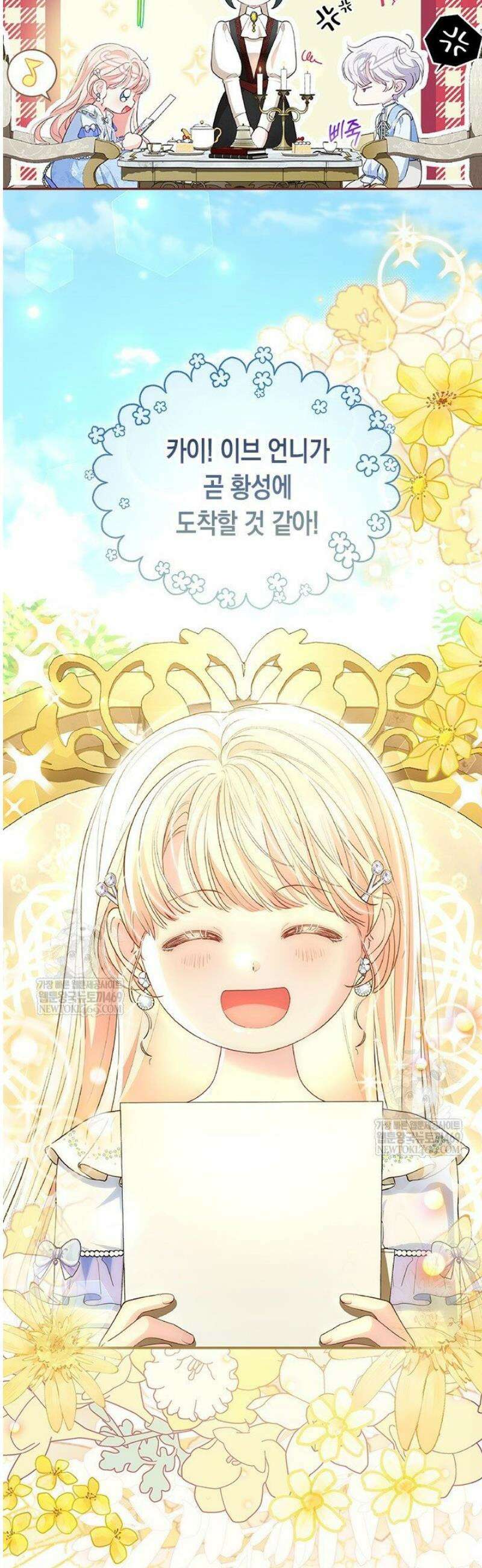 총애를 거절하는데 왜 집착하나요 71화 7