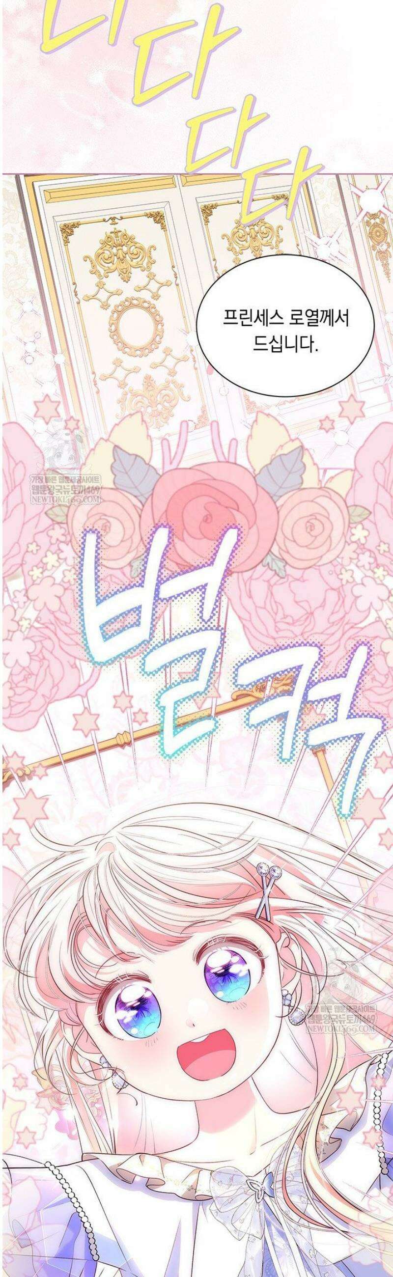 총애를 거절하는데 왜 집착하나요 71화 9