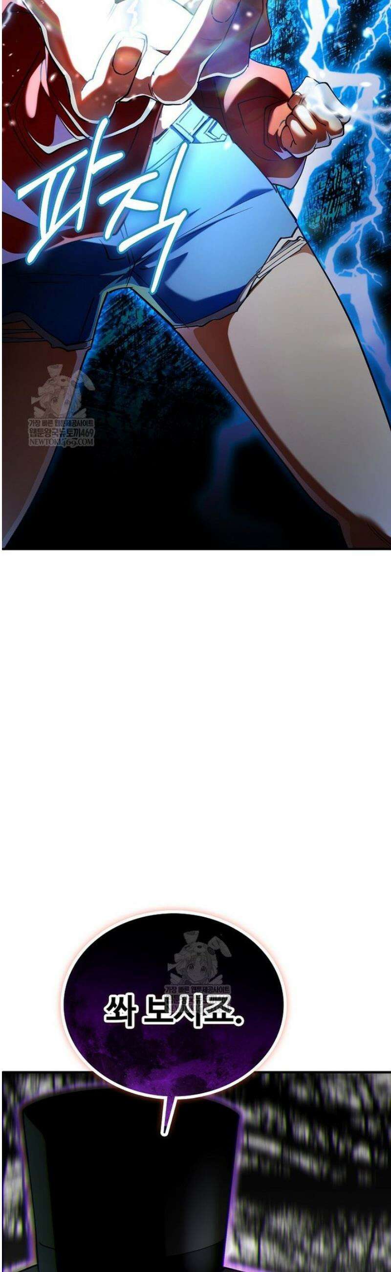 히어로가 집착하는 악당이 되었다 31화 2