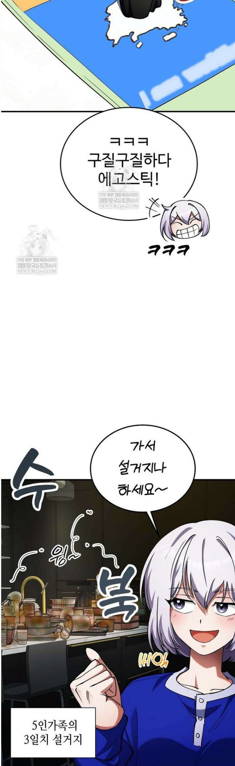 히어로가 집착하는 악당이 되었다 31화 19