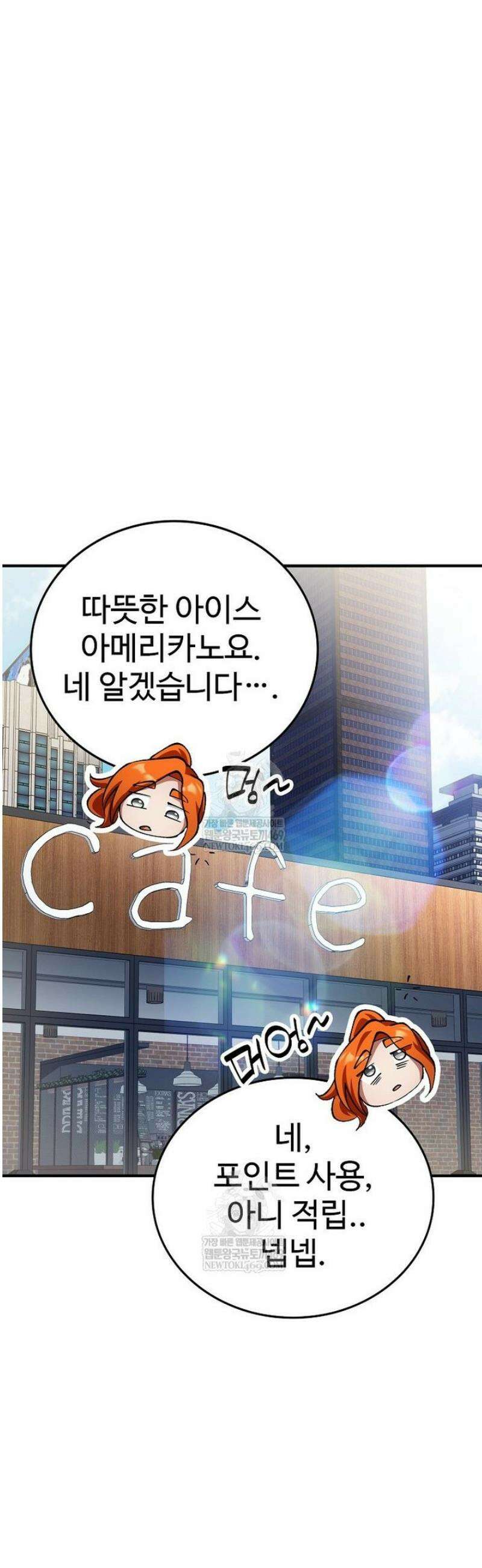 히어로가 집착하는 악당이 되었다 31화 23