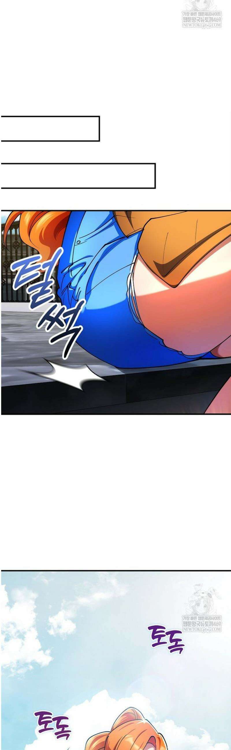 히어로가 집착하는 악당이 되었다 31화 26