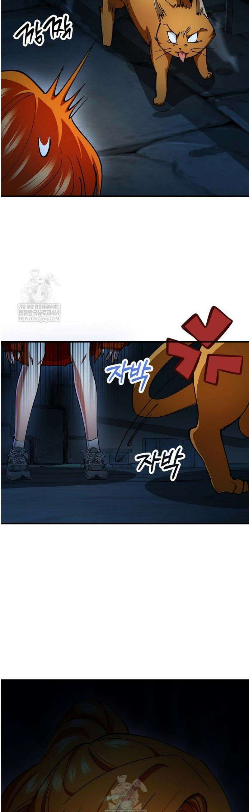 히어로가 집착하는 악당이 되었다 31화 39