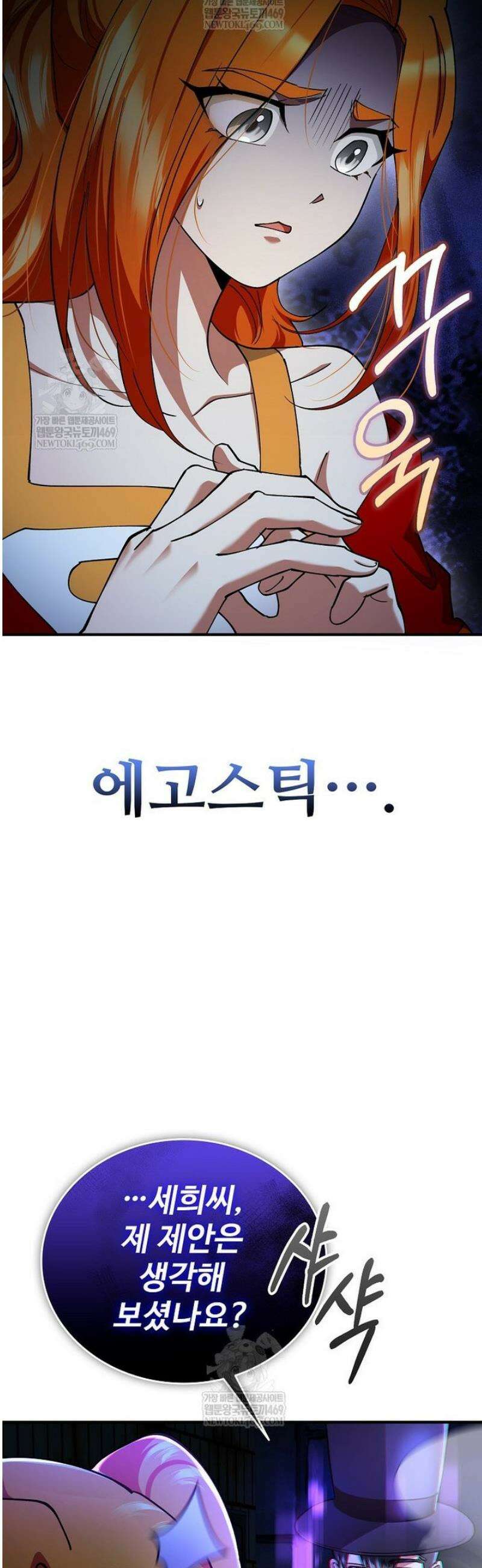 히어로가 집착하는 악당이 되었다 31화 40