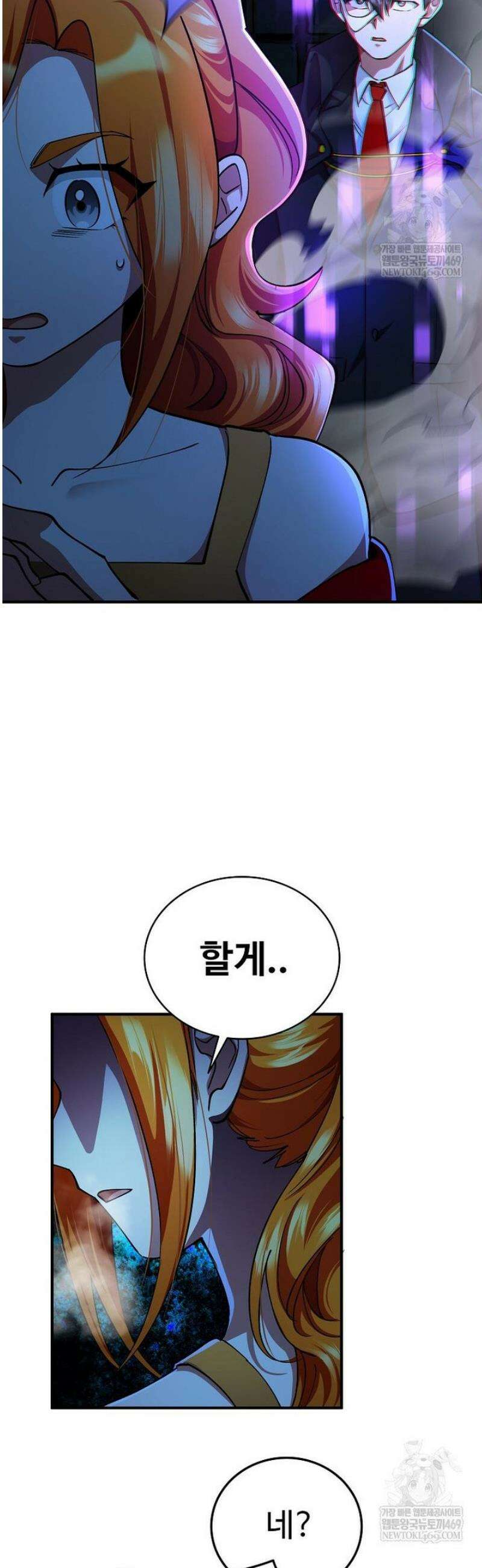 히어로가 집착하는 악당이 되었다 31화 41