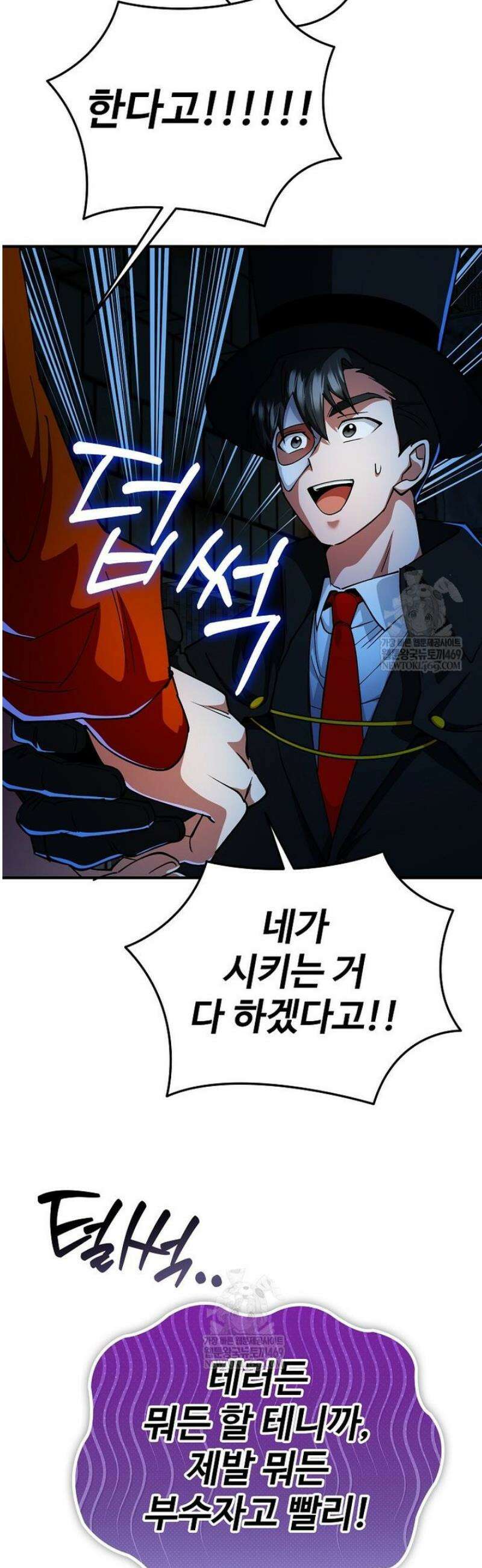 히어로가 집착하는 악당이 되었다 31화 42