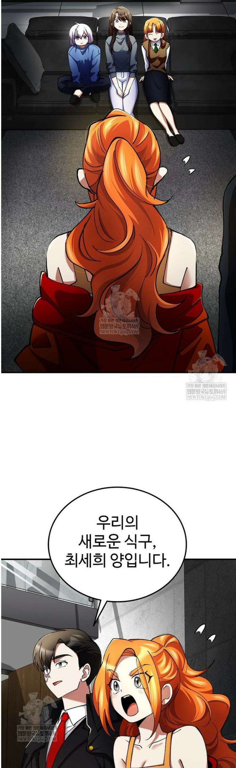 히어로가 집착하는 악당이 되었다 31화 46