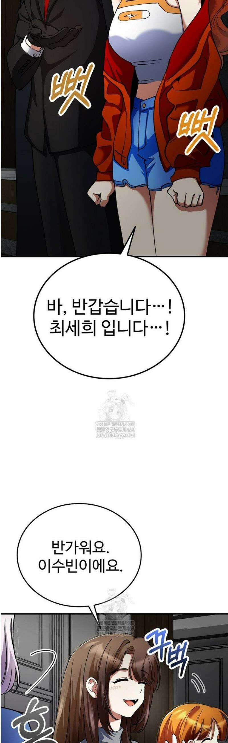 히어로가 집착하는 악당이 되었다 31화 47