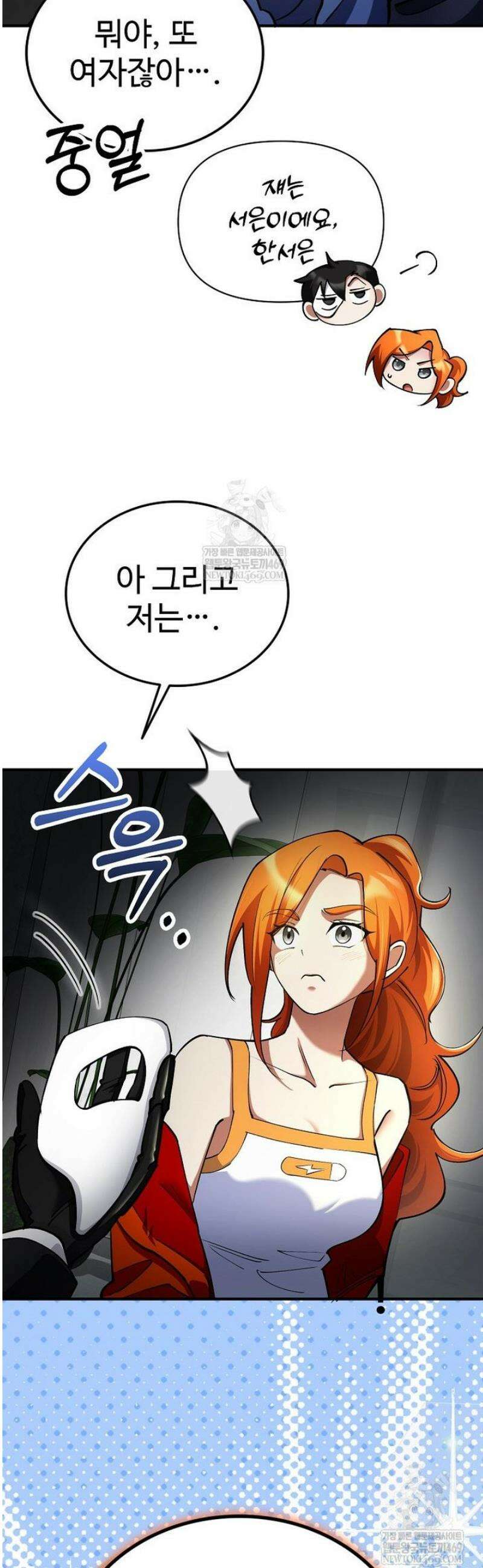 히어로가 집착하는 악당이 되었다 31화 49