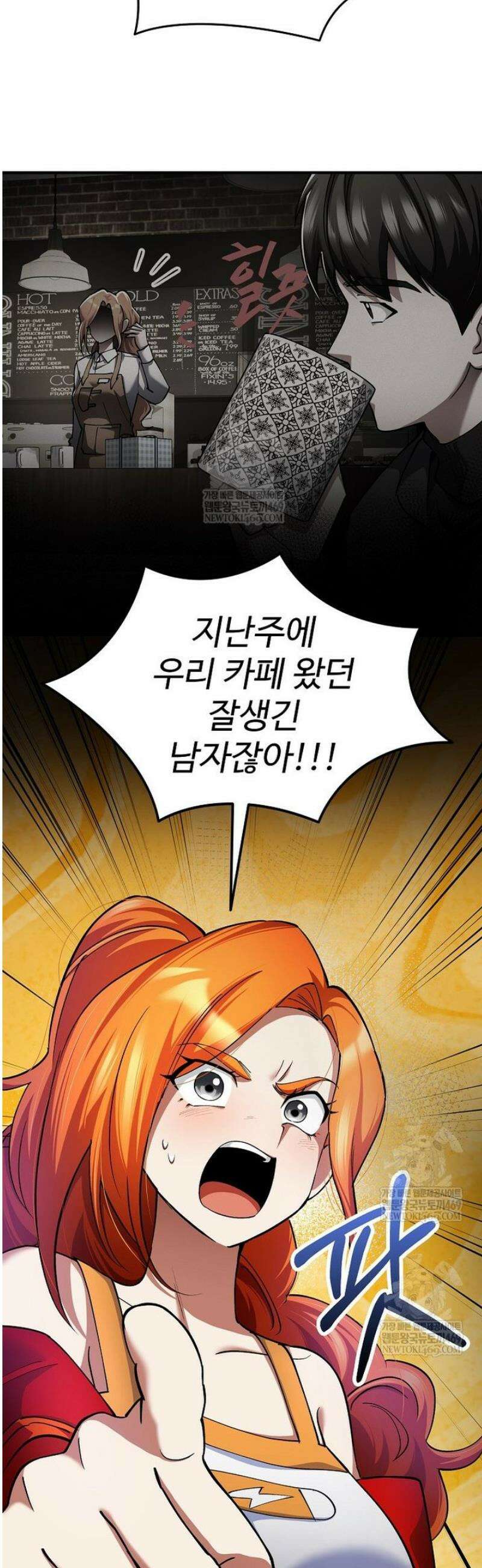 히어로가 집착하는 악당이 되었다 31화 51