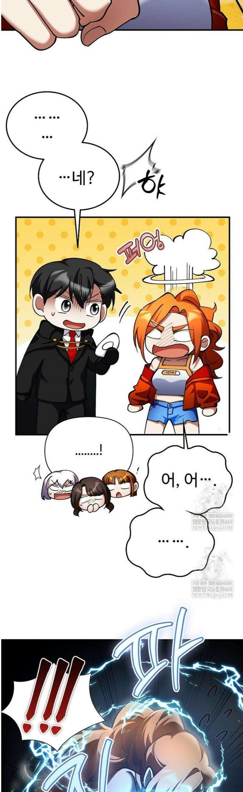 히어로가 집착하는 악당이 되었다 31화 52
