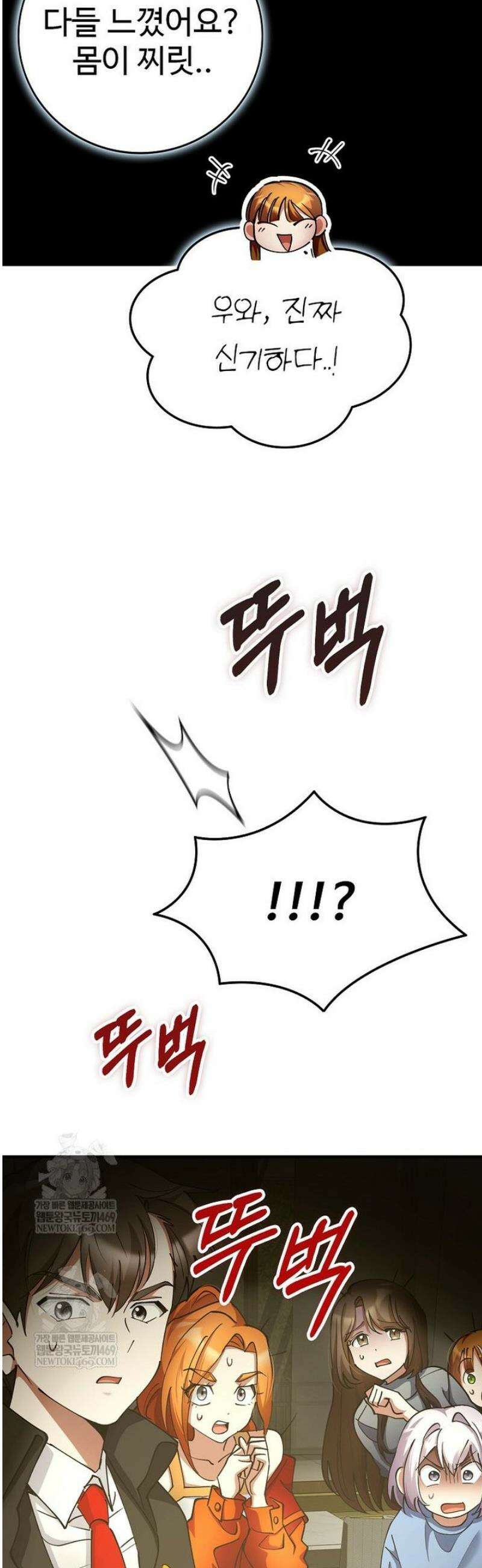 히어로가 집착하는 악당이 되었다 31화 55