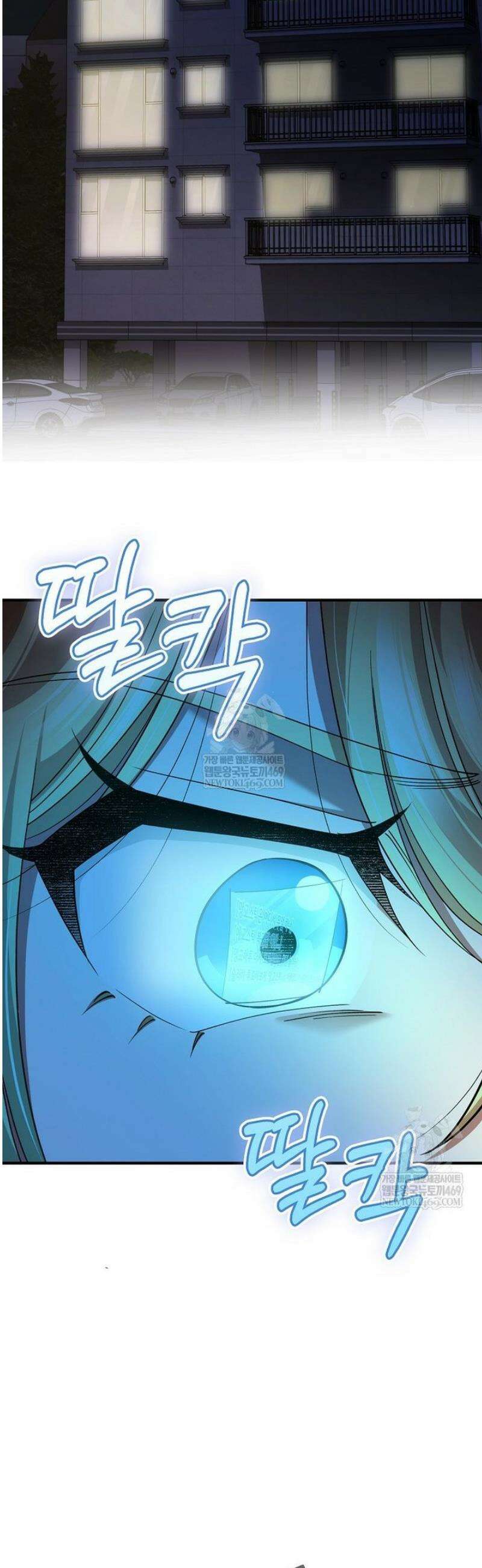 히어로가 집착하는 악당이 되었다 31화 60