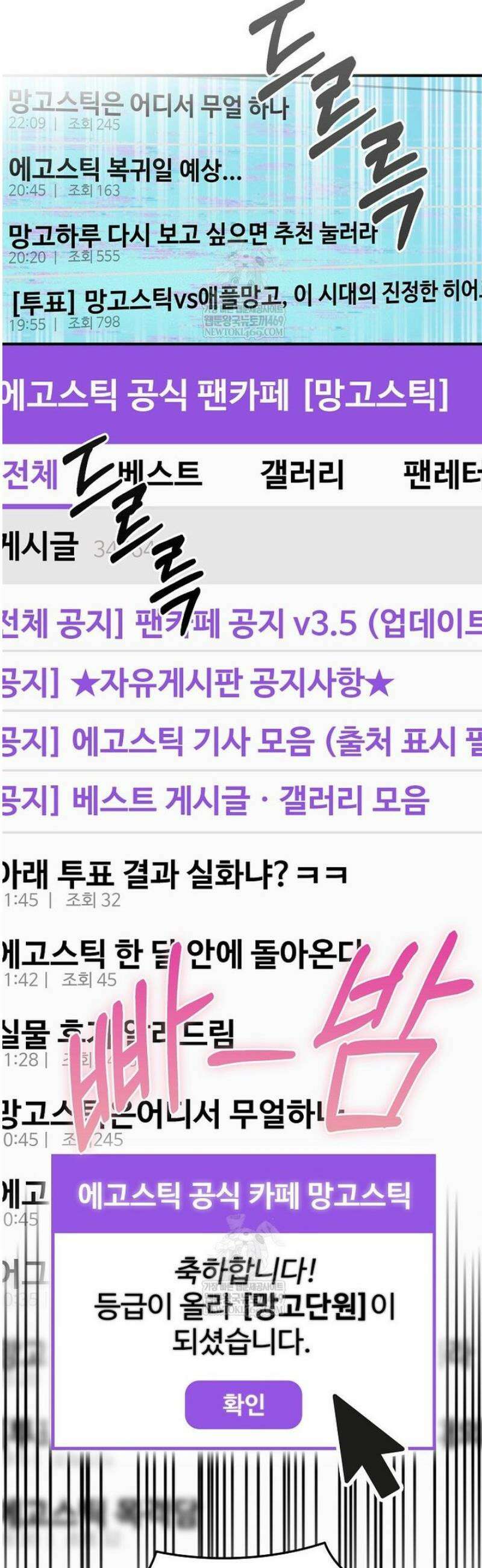 히어로가 집착하는 악당이 되었다 31화 61