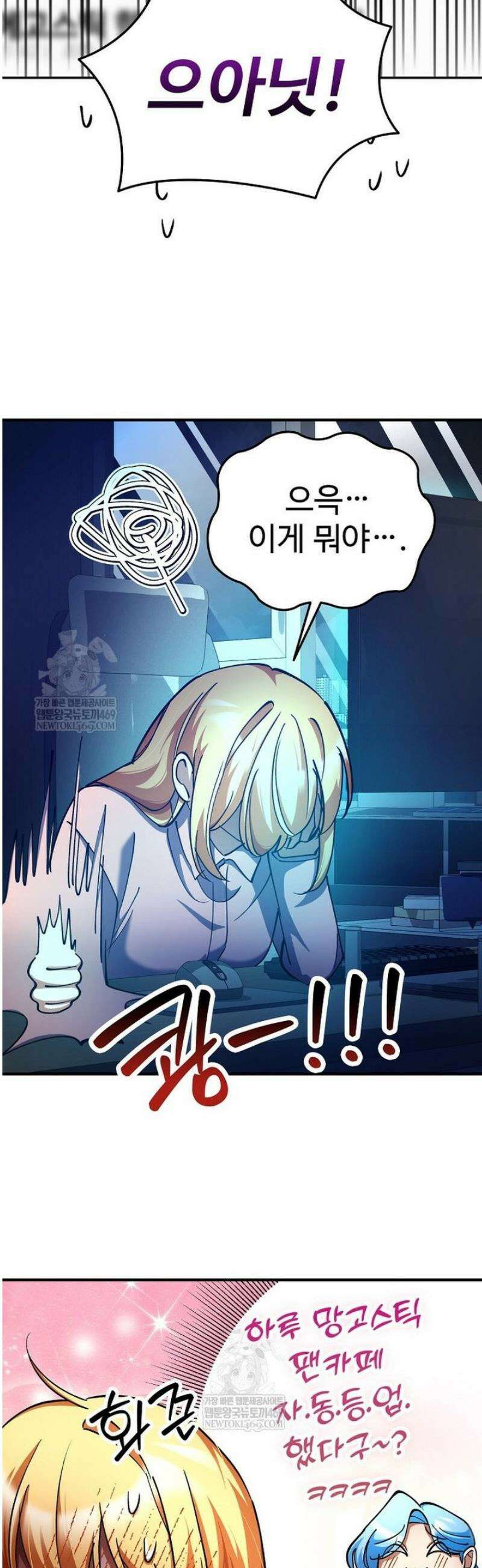 히어로가 집착하는 악당이 되었다 31화 62