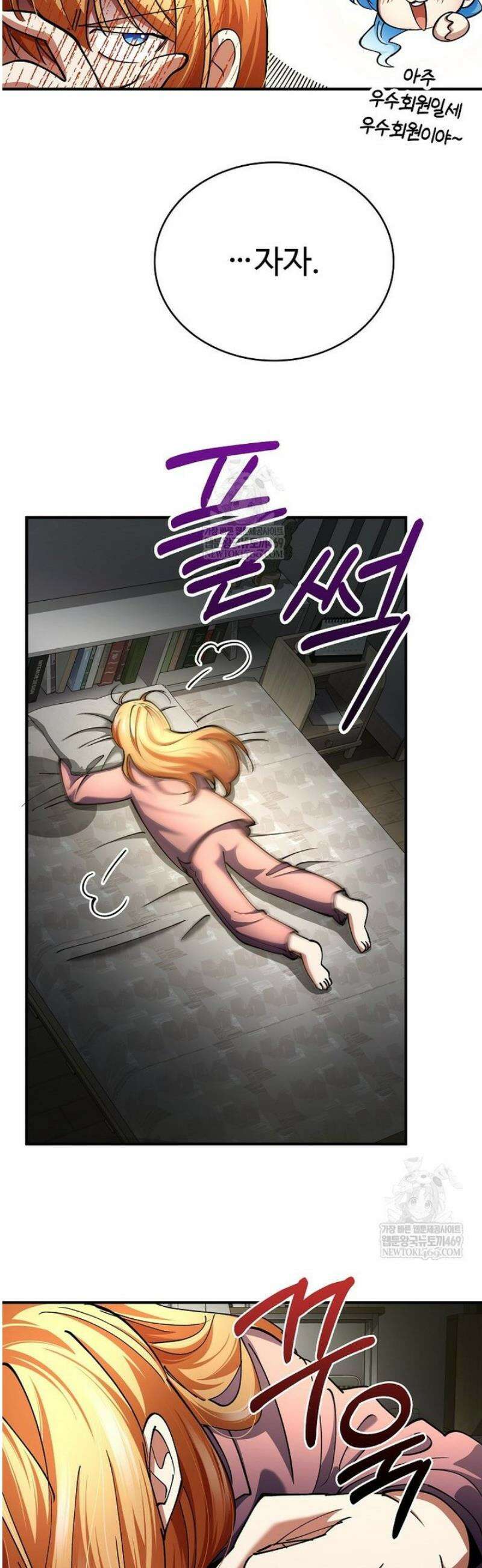 히어로가 집착하는 악당이 되었다 31화 63