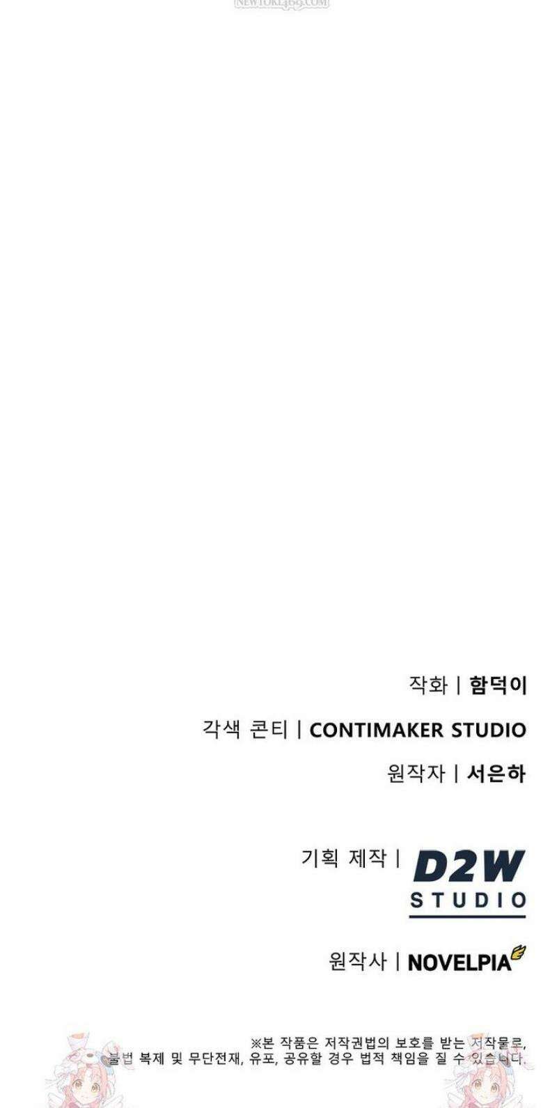 히어로가 집착하는 악당이 되었다 31화 67