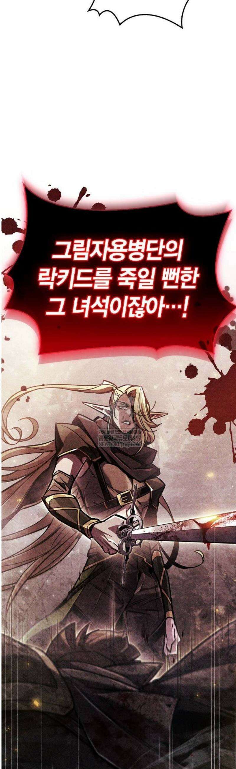 플레이어가 과거를 숨김 99화 4