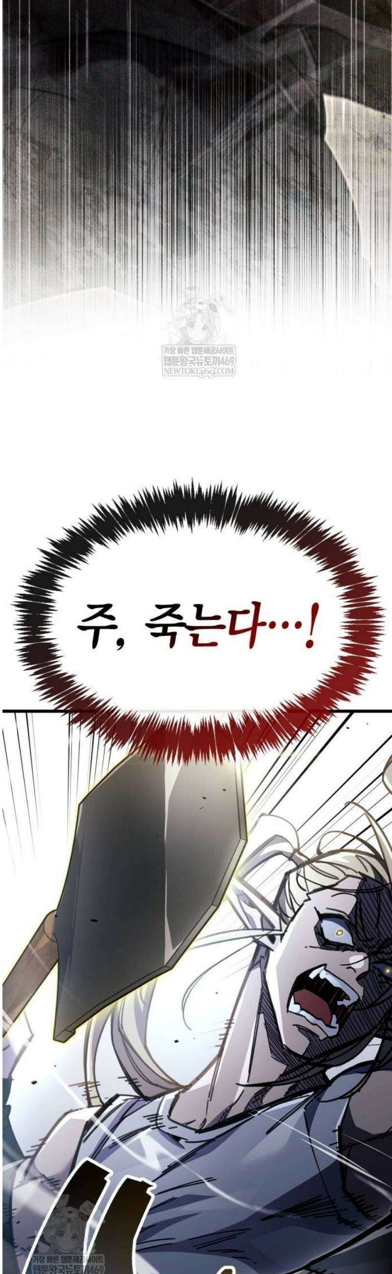 플레이어가 과거를 숨김 99화 5