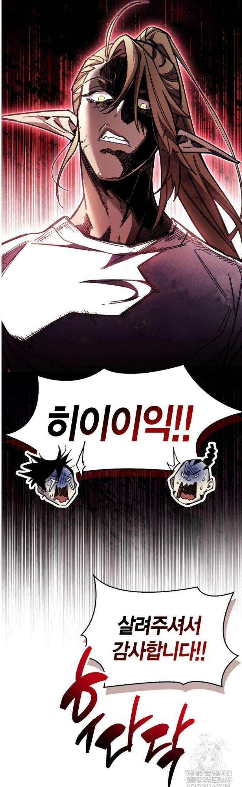 플레이어가 과거를 숨김 99화 10