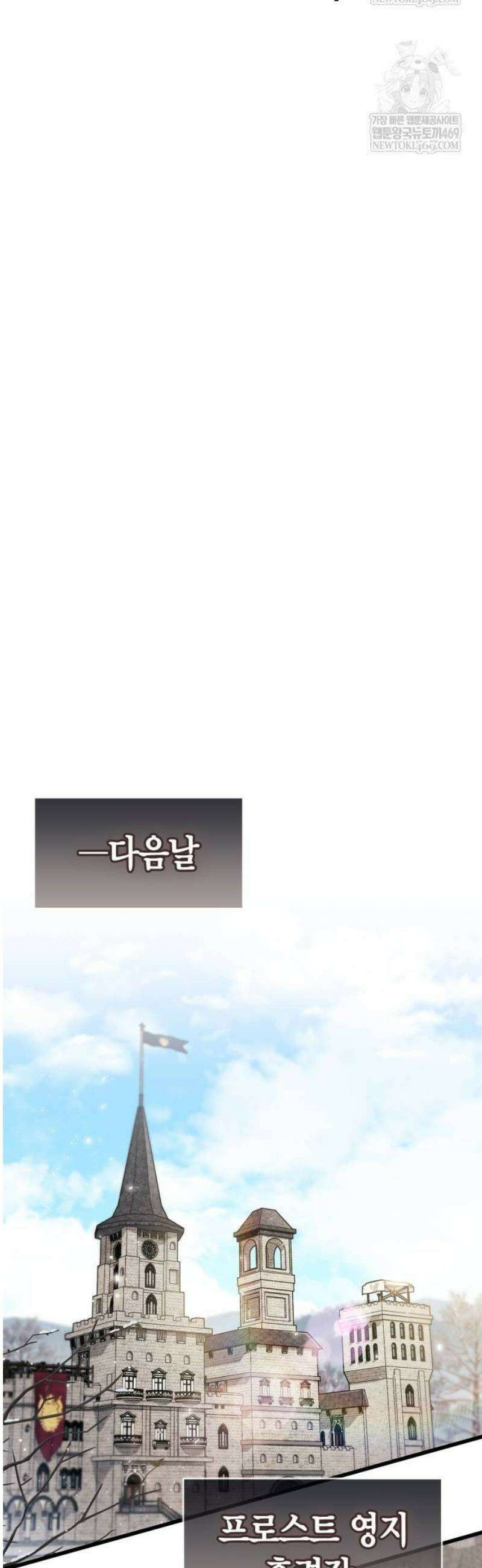 플레이어가 과거를 숨김 99화 11