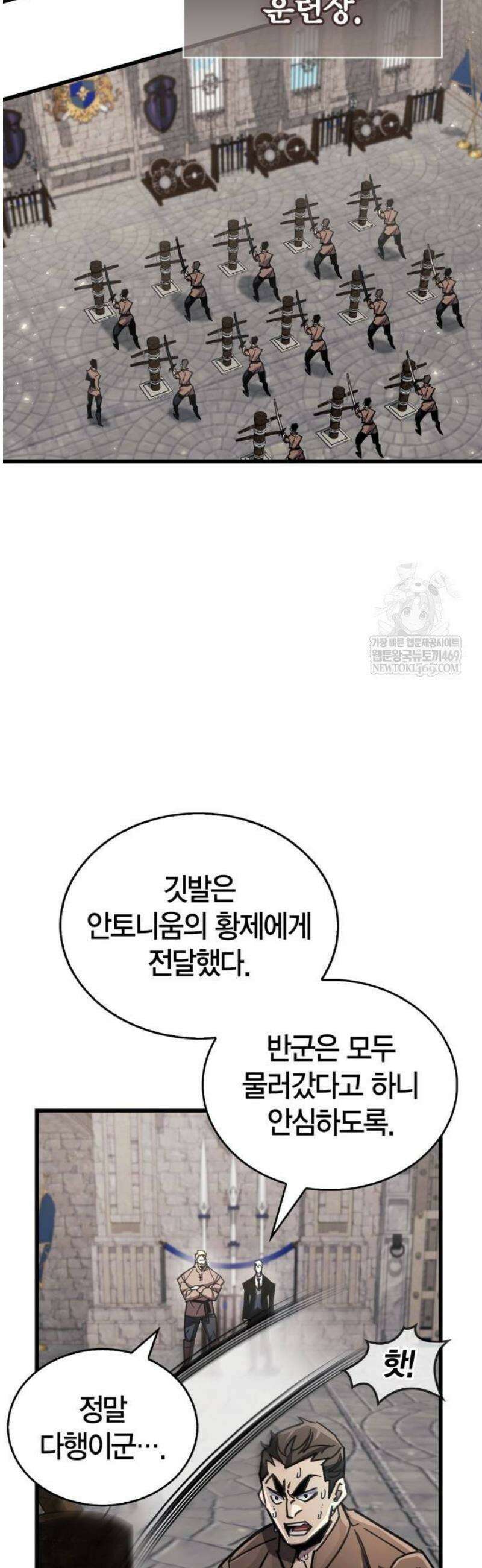 플레이어가 과거를 숨김 99화 12