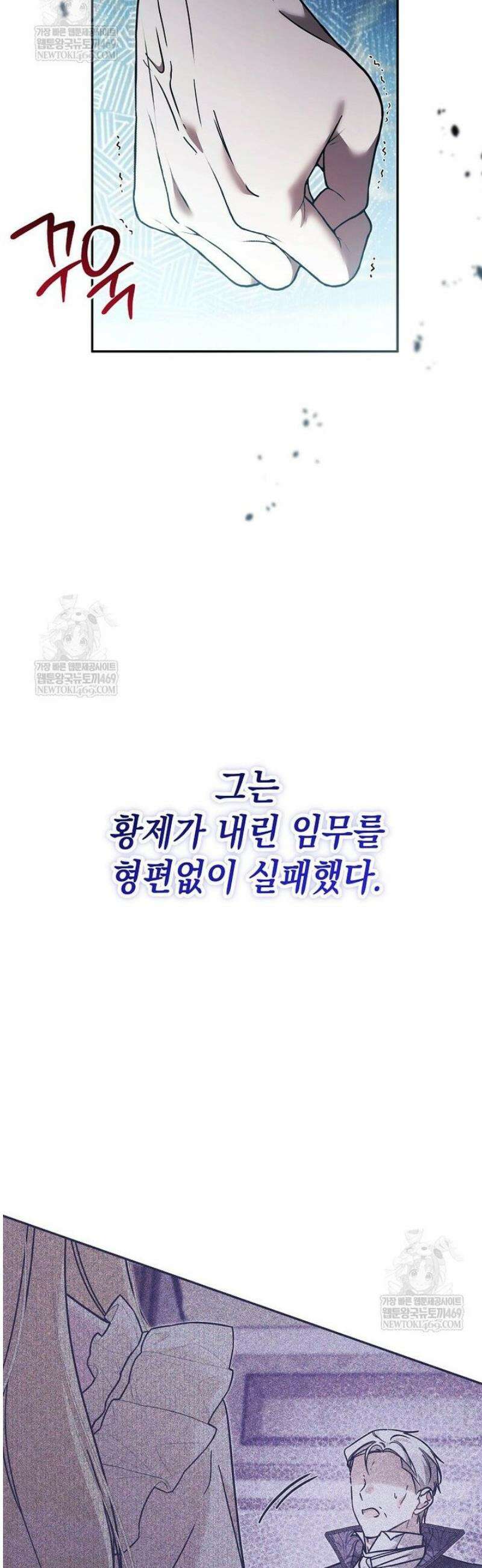 언니가 주인공인데요 63화 3