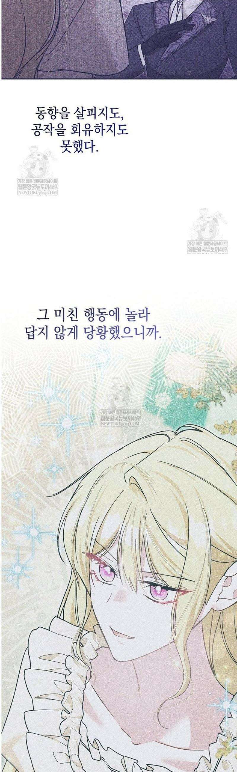 언니가 주인공인데요 63화 4