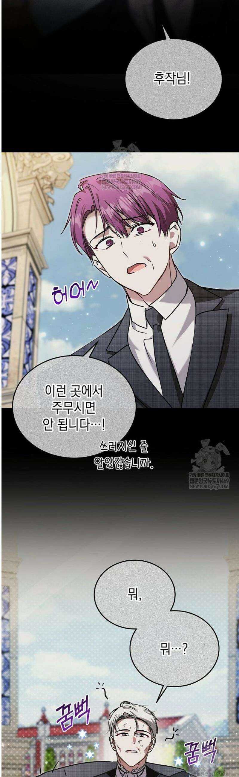 언니가 주인공인데요 63화 6