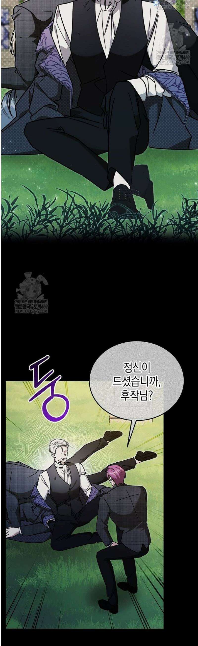 언니가 주인공인데요 63화 7