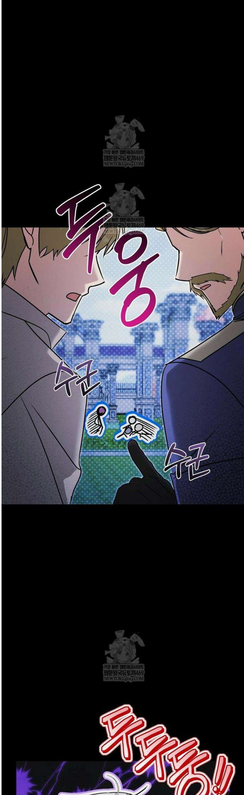 언니가 주인공인데요 63화 8