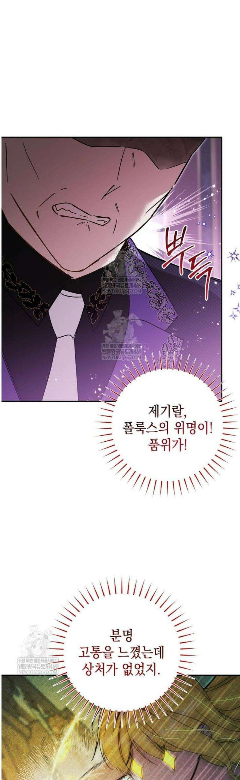 언니가 주인공인데요 63화 11