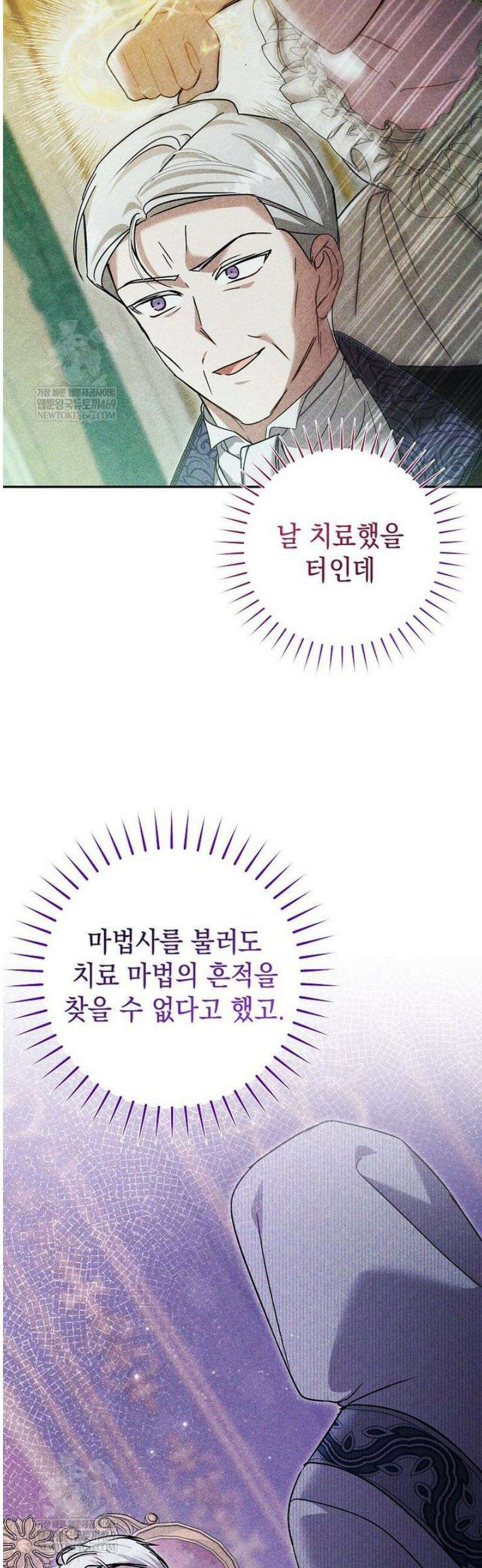 언니가 주인공인데요 63화 12